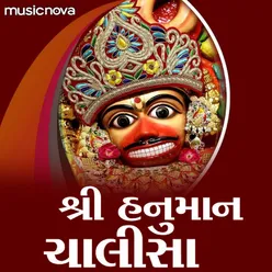 Shri Hanuman Chalisa